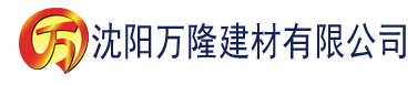 沈阳国产亚洲一区二区三区啪建材有限公司_沈阳轻质石膏厂家抹灰_沈阳石膏自流平生产厂家_沈阳砌筑砂浆厂家